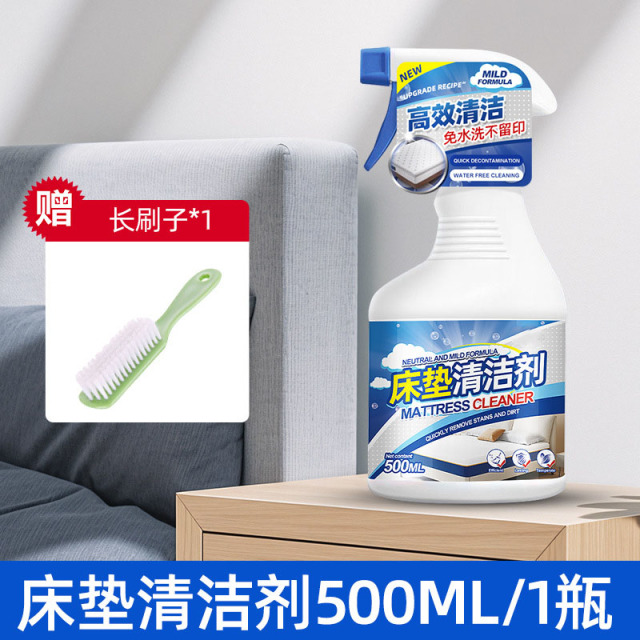 13675550.洗床垫清洁剂免水洗去尿渍血渍地毯布艺沙发去污渍免洗干洗清洁剂