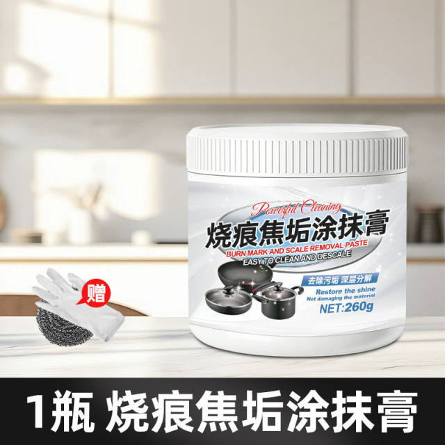 13674721.烧痕焦垢除黑膏铸铁锅具锅底黑垢清洁膏烧焦烧糊去油污除垢神器
