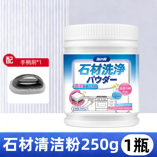 13675589.石材清洁粉厨房石英石台面瓷砖大理石材岩板强力去污专用污渍清洁
