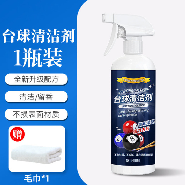 13674614.台球清洗剂强力去污上光保养桌球抛光液台球桌洗球机专用清洁剂