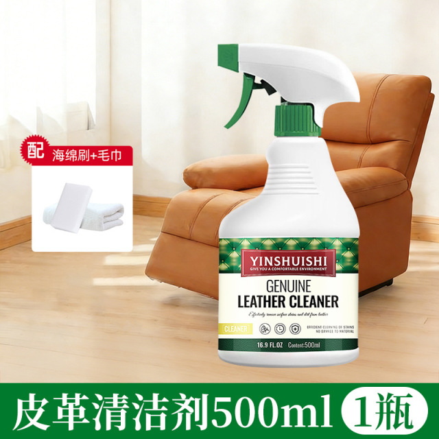 13675540.高端真皮沙发清洁剂保养油去除皮具污渍护理擦真皮座椅皮革清洗剂
