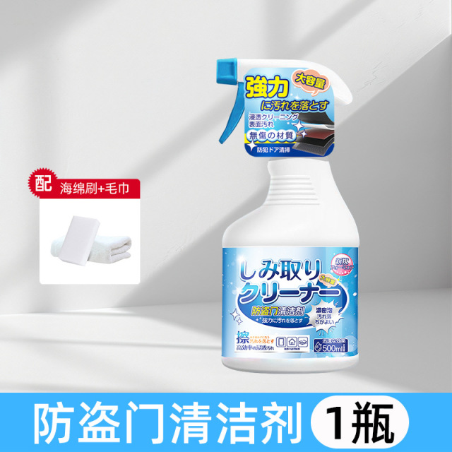 13674532.防盗门剂烤漆门柜门家具表面去污渍衣橱房柜子清洁深层家用