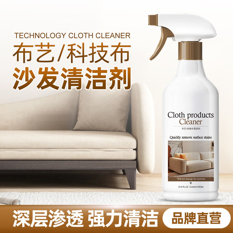 13675585.布艺沙发清洁剂免水洗科技布沙发专用清洗剂地毯干洗剂床垫免洗神