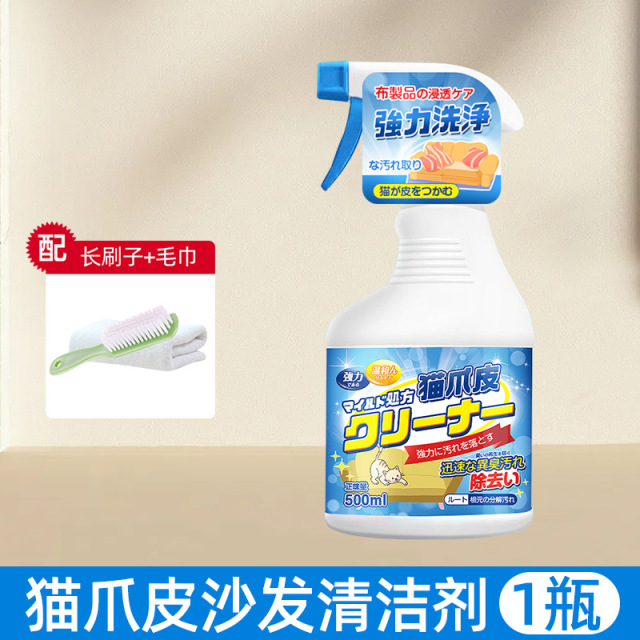 13674534.猫抓布沙发清洁剂免洗猫爪布沙发清洗皮布沙发清洗剂免水洗猫抓步