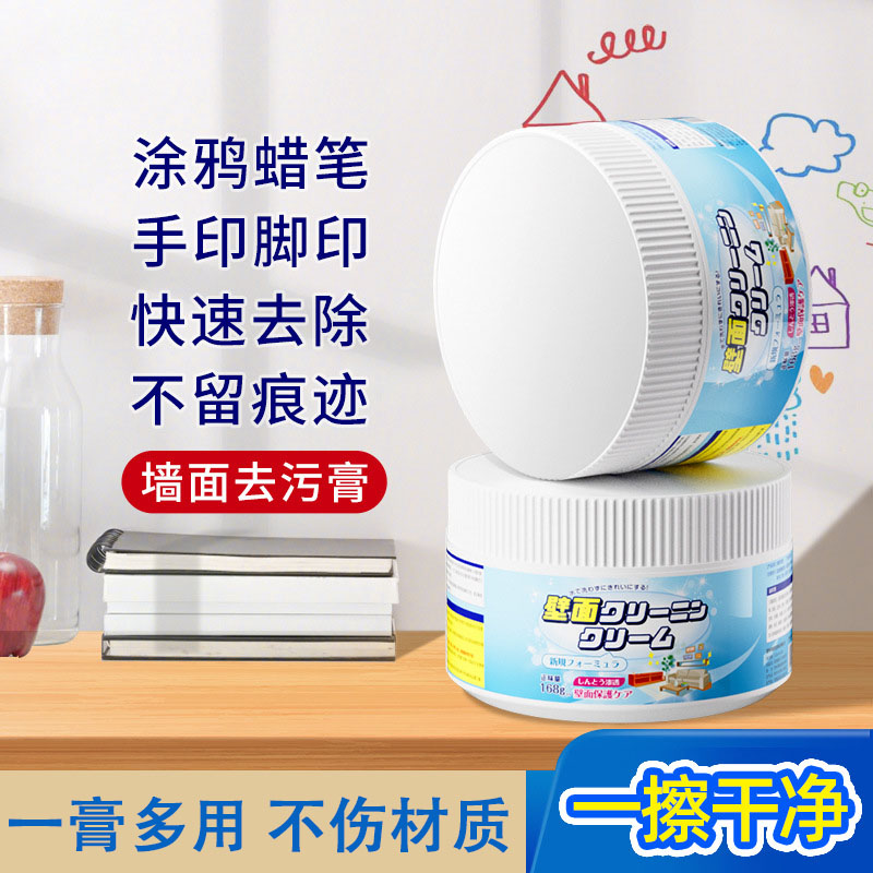 13674529.墙面清洁膏擦乳胶漆墙壁白内墙上涂鸦去渍剂家具桌子去污渍清洁膏