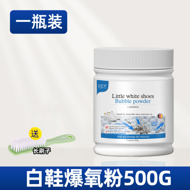 13675601.爆炸盐小白鞋清洁剂清洗网面鞋泡泡鞋粉去污增白去黄刷鞋洗鞋神器