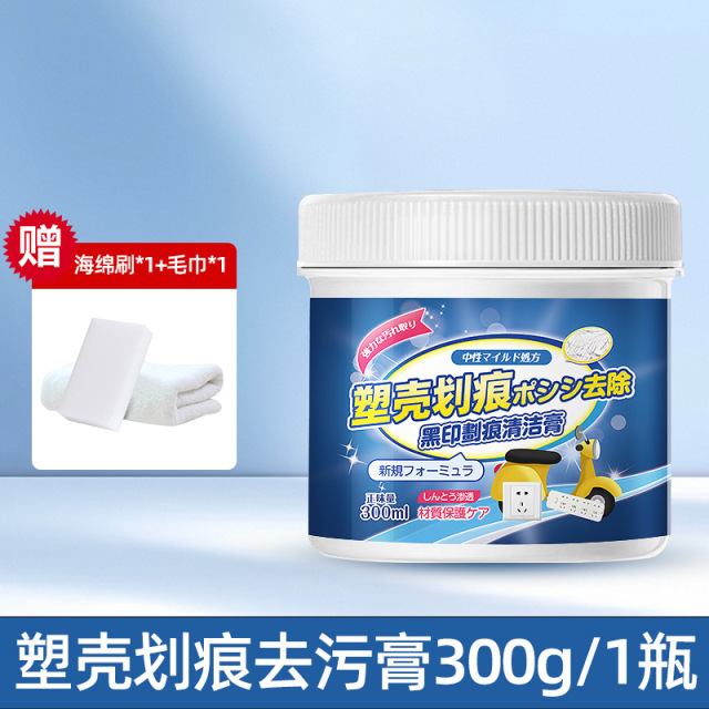 13674521.行李箱划痕清洁剂塑壳划痕清洁膏清洁旅行箱清洁膏去划痕黑印专用