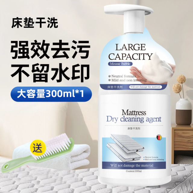 13675587.床垫清洁剂免水洗去尿渍清洗神器洗乳胶席梦思污渍去除干洗剂神器