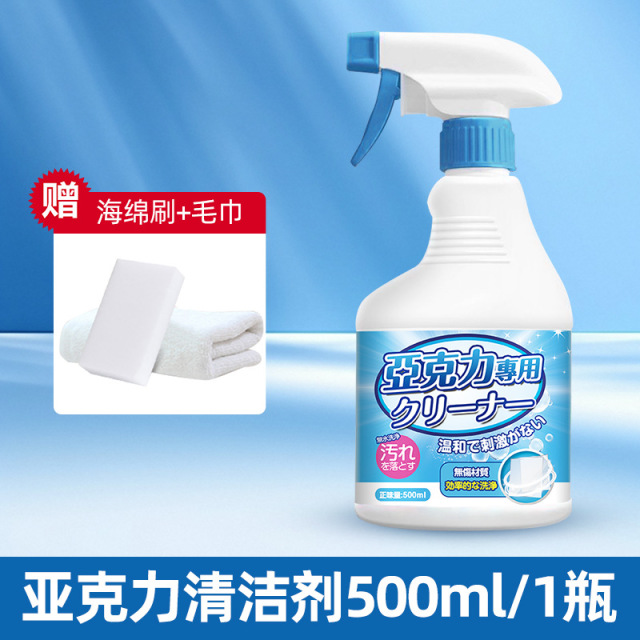 13674714.亚克力专用清洁剂鱼缸收纳盒透明板手办亚克力浴缸强力去污渍神器