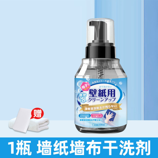 13676402.墙布墙纸清洗剂壁布专用清洁剂墙面涂鸦家用免洗去污渍干洗剂神器