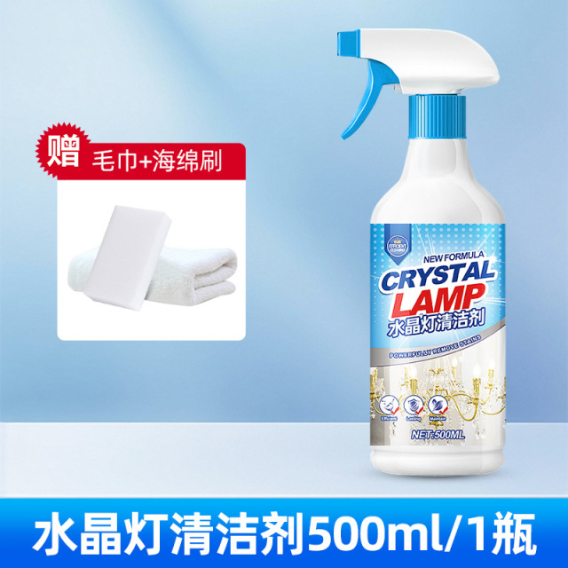 13676470.水晶灯清洁剂强力去污水晶灯清洗神器玻璃吊灯免拆灯具专用清洗剂