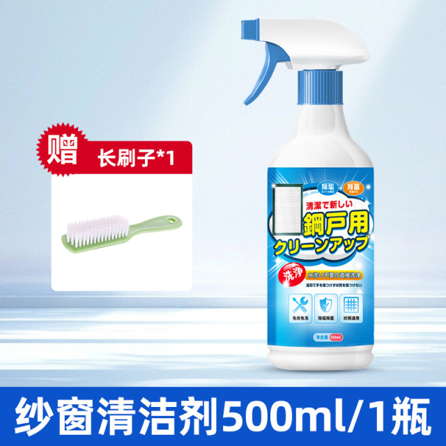 13676406.纱窗清洗剂窗纱玻璃免拆洗擦窗户家用清洗液金刚网纱窗清洗神器