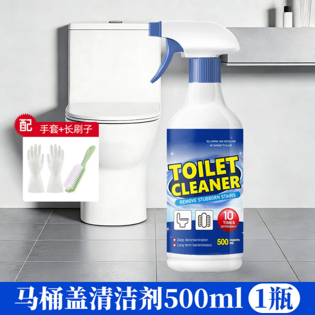 13676440.马桶清洁剂洗厕所智能马桶水箱专用除垢剂卫生间清洗强力去污去黄