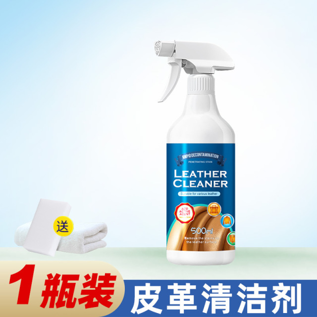 13676447.皮沙发清洁剂皮革去污保养油真牛皮皮具清洗奢侈品包包护理剂上光