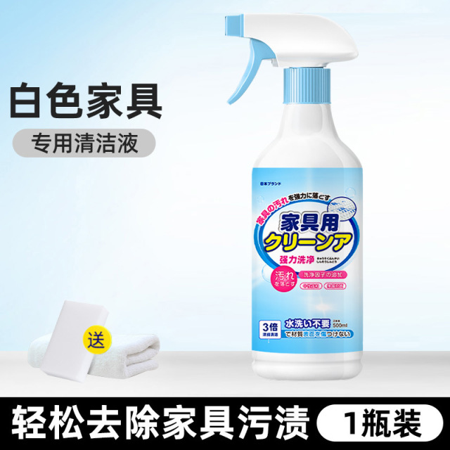 13676435.白色家具清洁剂擦实木门木质橱柜清洗肤感门强力翻新去黄去渍神器