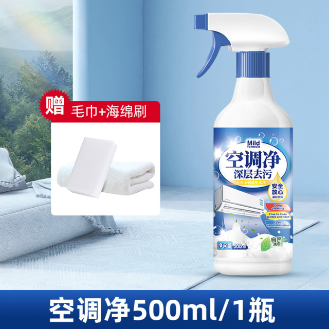 13676632.洗空调清洁剂家用清洗剂内机专用泡沫强力去污清洁液免拆洗空调净