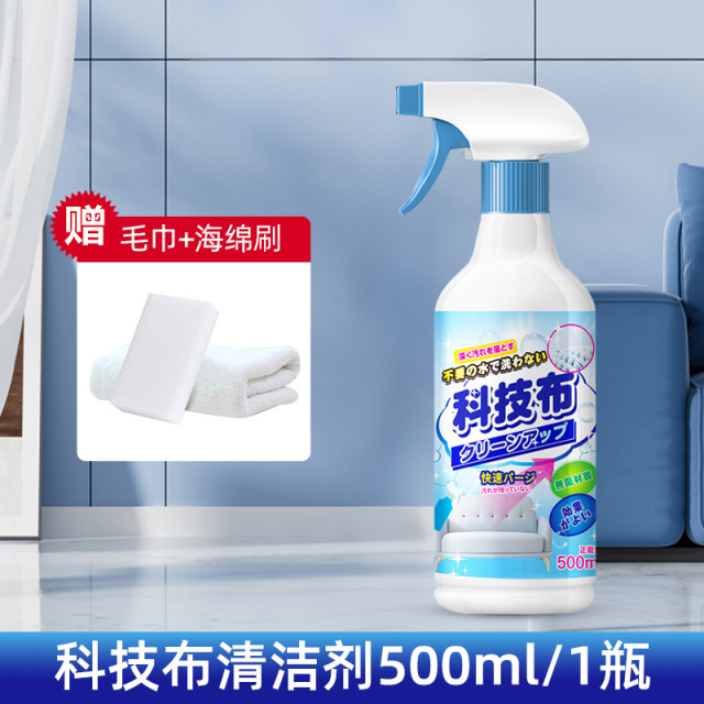 13676427.科技布清洁剂布艺沙发清洁强力去污去渍免水洗地毯专用的