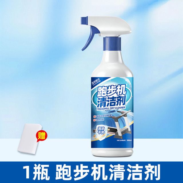 13676465.跑步机跑带清洁剂保养强力去污履带护理健身房器材专用泡沫清洗剂