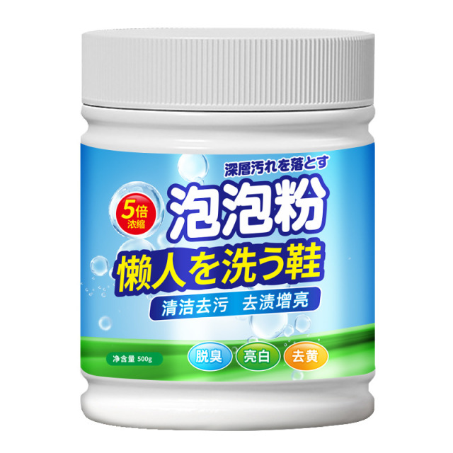 13676475.活氧泡泡粉漂白增白剂白色鞋子去串色剂清洗剂去污去黄爆炸盐去渍