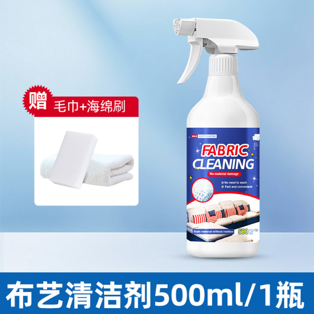 13676452.布艺沙发清洁剂免水洗科技布专用清洗剂干洗去污家用清洗神器