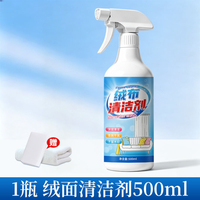 13676794.绒布床头清洁剂丝绒软包靠背清洗沙发科技布艺家用强力去污渍神器