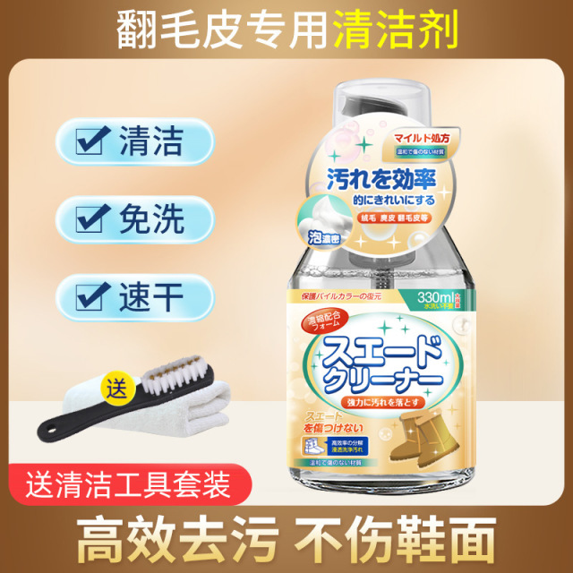 13677021.翻毛皮鞋清洁护理剂麂皮补色擦鞋子磨砂皮清洗反绒面刷鞋洗鞋神器强力去污渍衣领净