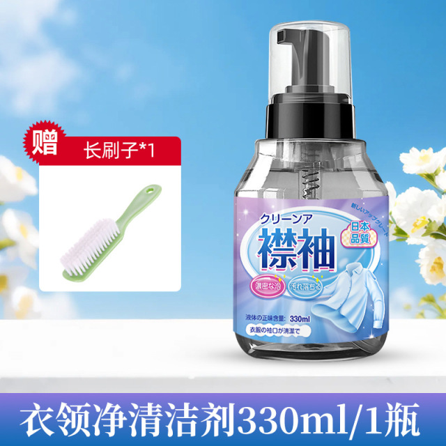 13676828.衣领净强力去污去黄清洗白衬衫发黄去油渍污渍喷剂衣领口预洗神器