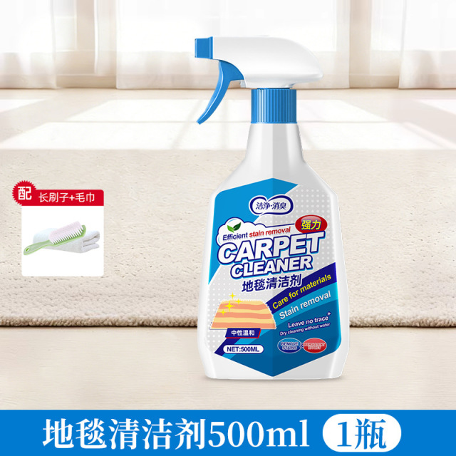 13676703.地毯清洁神器免水洗布艺专用免洗强力去污羊毛地垫干洗地毯清洗剂