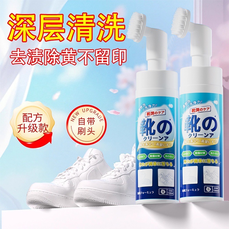 13676831.小白鞋清洗剂家用洗鞋清洁泡沫剂球鞋运动鞋网鞋去污专用免洗神器