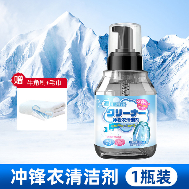 13676825.冲锋衣专用清洗剂免水洗洗涤清洁去污干洗防水修复涂层喷雾防泼水