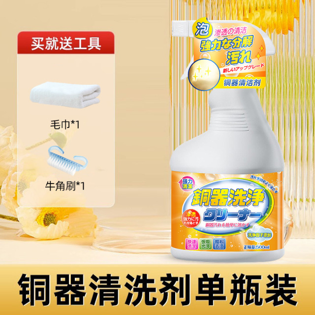 13677013.洗铜水去氧化除黄铜佛像清洗剂铜器清洁铜绿锈翻新抛光铜件除黑剂