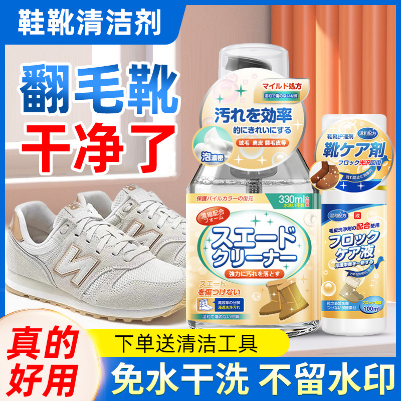 13677021.翻毛皮鞋清洁护理剂麂皮补色擦鞋子磨砂皮清洗反绒面刷鞋洗鞋神器强力去污渍衣领净