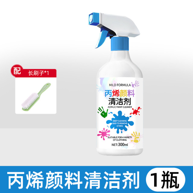 13676697.丙烯颜料去除剂洗衣服上的油漆清洗剂衣物油画口红除胶神器清除剂