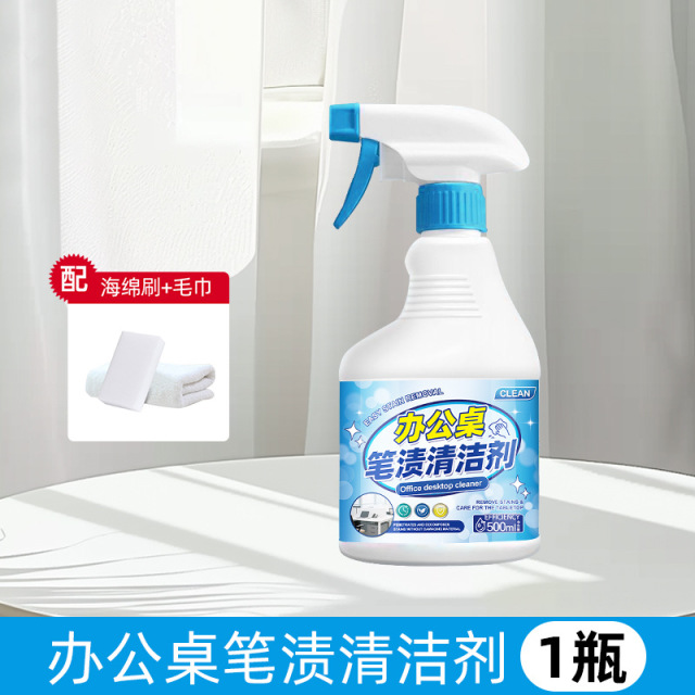 13676700.办公桌清洁剂白色面清洁去污用品除渍污渍笔墨喷雾污迹油污擦神器
