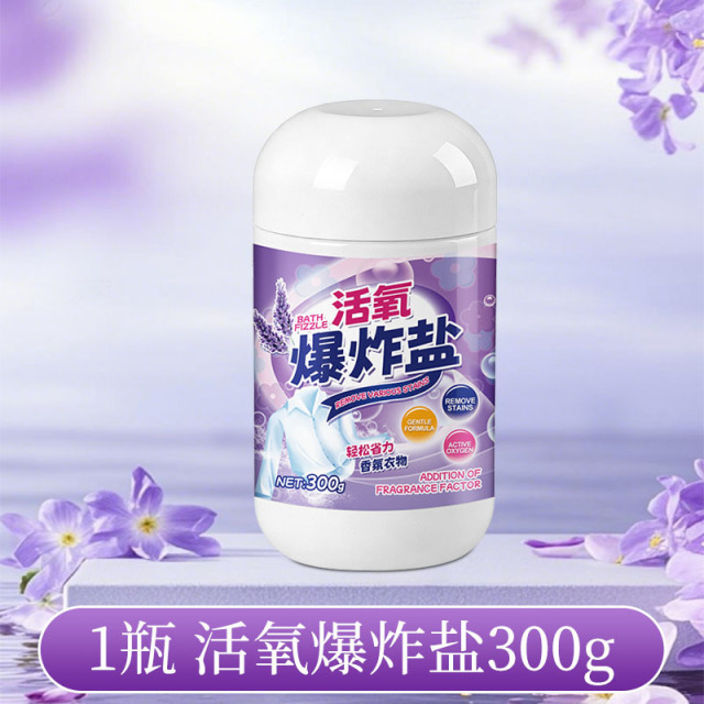 13677018.活氧爆炸盐强力去顽固污渍校服净神器家用深层去油笔渍活氧泡洗粉