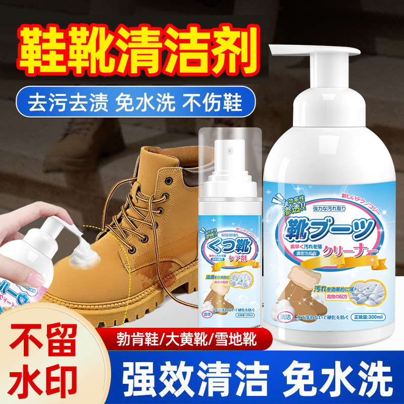 13679498.鞋靴清洁护理剂翻毛皮麂皮雪地靴大黄靴鞋专用清洁剂勃肯鞋清洗剂