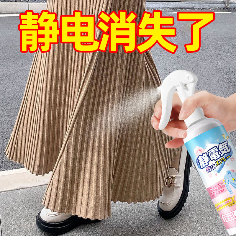 13681623.【2瓶装】防静电喷雾去除静电神器头发衣物柔顺护理剂香味持久衣服抗静电水