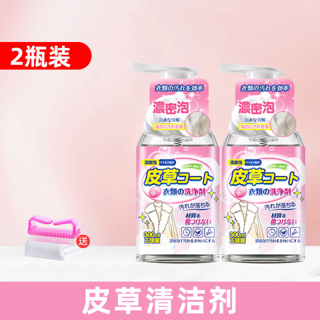 13679530.皮草干洗剂皮毛一体去污保养清洗貂皮免洗羊羔毛剪绒专用泡沫清洁强力去污渍