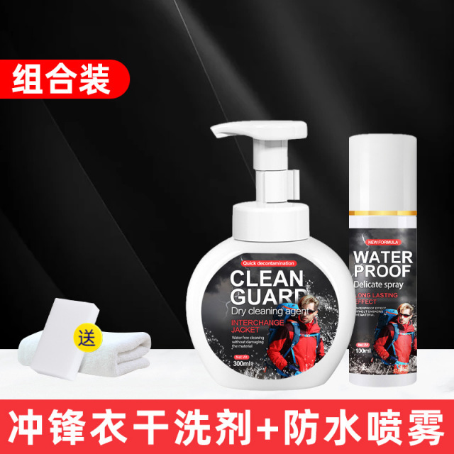 13682092.冲锋衣清洗剂免水洗去污渍防水修复纳米涂层喷雾专用清洁中性洗涤