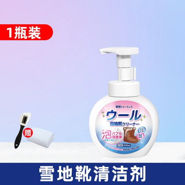 13682070.ugg雪地靴清洗剂翻毛皮鞋清洁护理专用雪地棉反绒面打理去污清洁