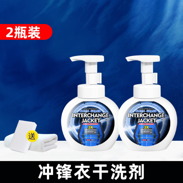 13687388.冲锋衣清洗剂免水洗专用中性洗涤清洁剂冲锋衣去污油渍印防水喷雾