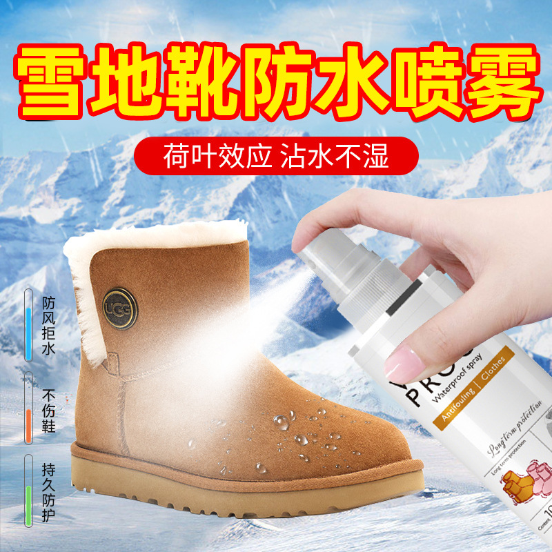 13687511.【热卖-2瓶装】护理剂雪地靴防水喷雾ugg麂皮翻毛皮鞋面修复纳米涂层防油防污防泼水剂 家用清洁剂 护理剂