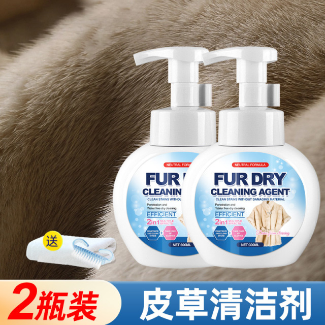 13687503.水貂毛皮草大衣专用干洗清洗剂家用貂毛皮毛一体免洗清洁护理保养