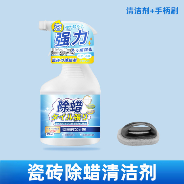 13691016.瓷砖除蜡剂开荒清洁地砖抛光去腊粉新房装修家用表面除蜡增亮神器