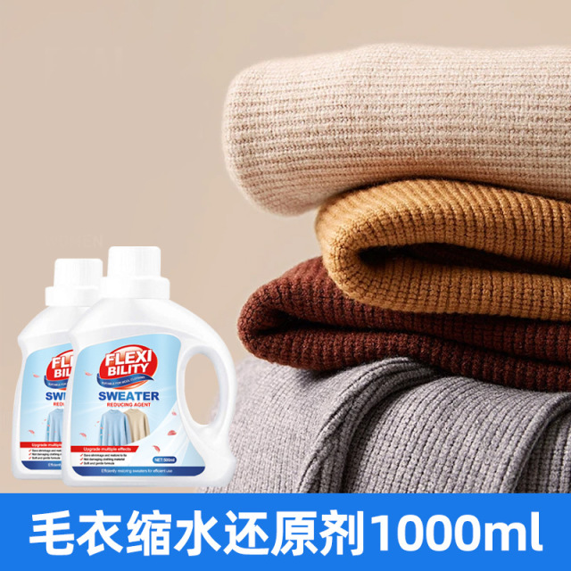 13703161.【2瓶装】羊毛衫缩水还原恢复剂毛衣羊绒毛呢专用防缩水洗涤剂蓬松放大修复