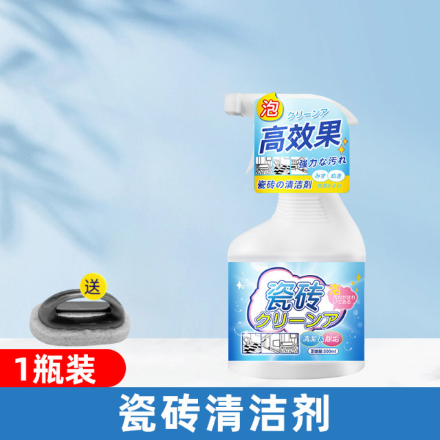 13703206.瓷砖清洁剂强力去污抛光去黄除垢神器清洗卫生间浴室地砖地板专用