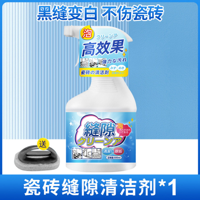 13703267.瓷砖美缝缝隙专用清洁剂强力去黑缝厨房卫生间地砖除垢缝隙清洗剂