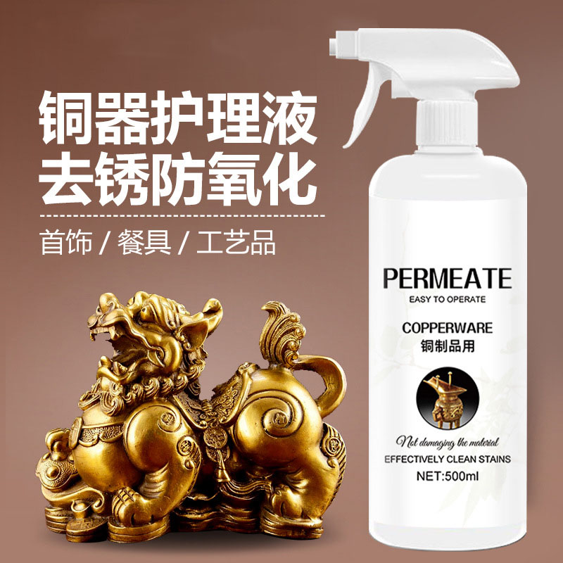 13704294.洗铜水防氧化去污铜佛像清洗剂铜器清洁铜绿锈翻新抛光铜件除黑剂