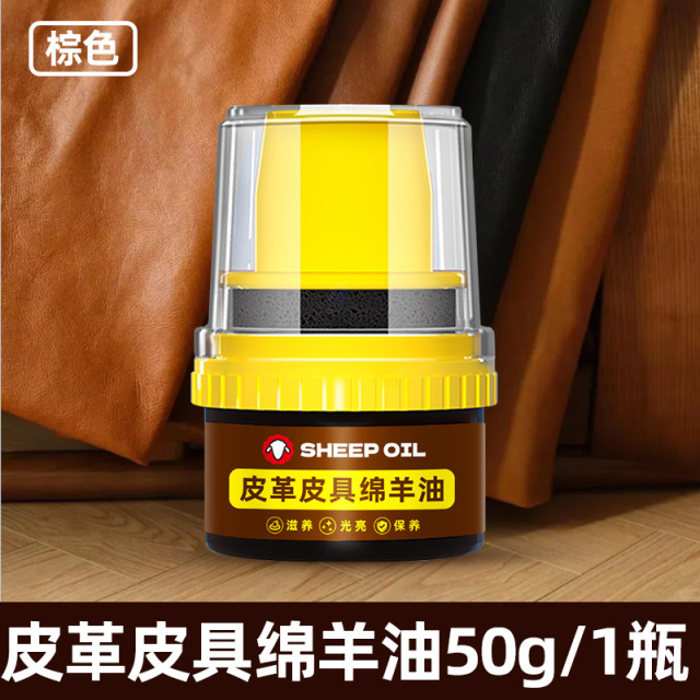 13719132.【2个装】皮鞋油真皮绵羊油无色黑色棕色通用皮革保养油皮衣皮鞋擦鞋家具清洁护理剂