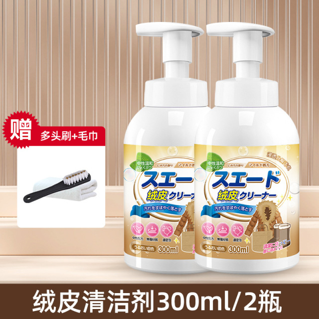 13727850.【2瓶】麂皮绒衣服外套清洗剂羊剪绒皮毛一体翻毛皮羊毛去油污皮草干洗剂